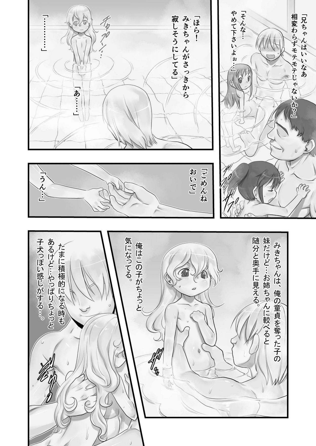 Motel Ichiban Sentou Defloration - Page 10