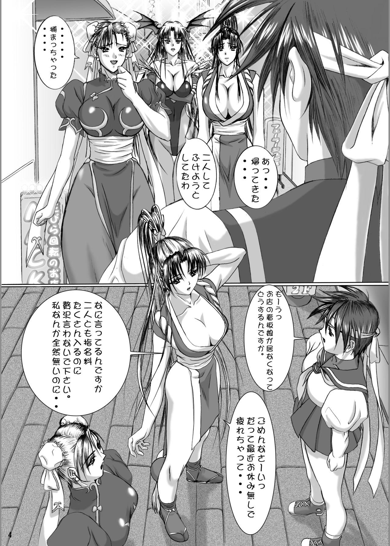 Mask Oshaburi Palace Sokushaku Ranbu - Street fighter King of fighters Darkstalkers Spa - Page 3