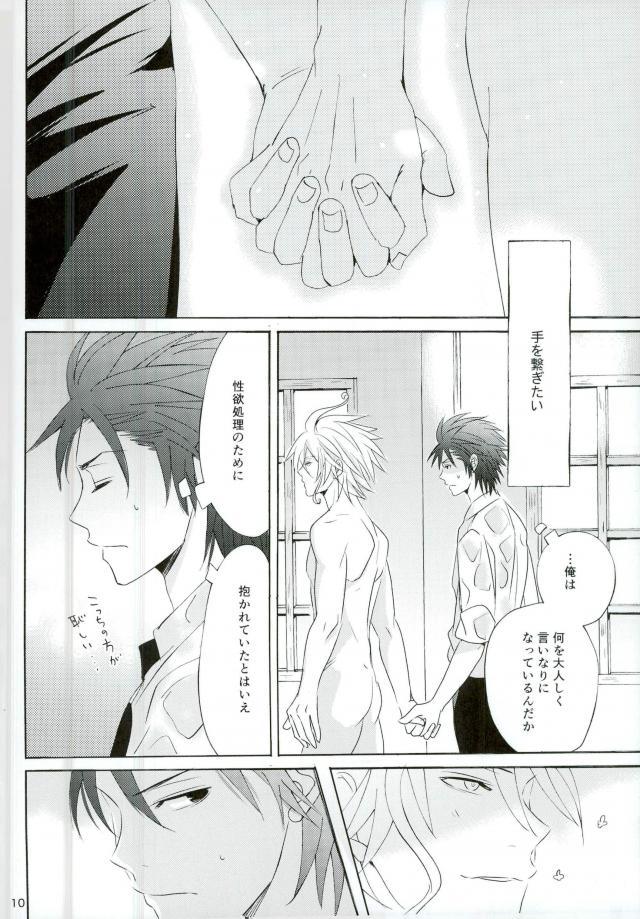 Gay Gloryhole ハッピーエンドに憧れて - Ansatsu kyoushitsu American - Page 8