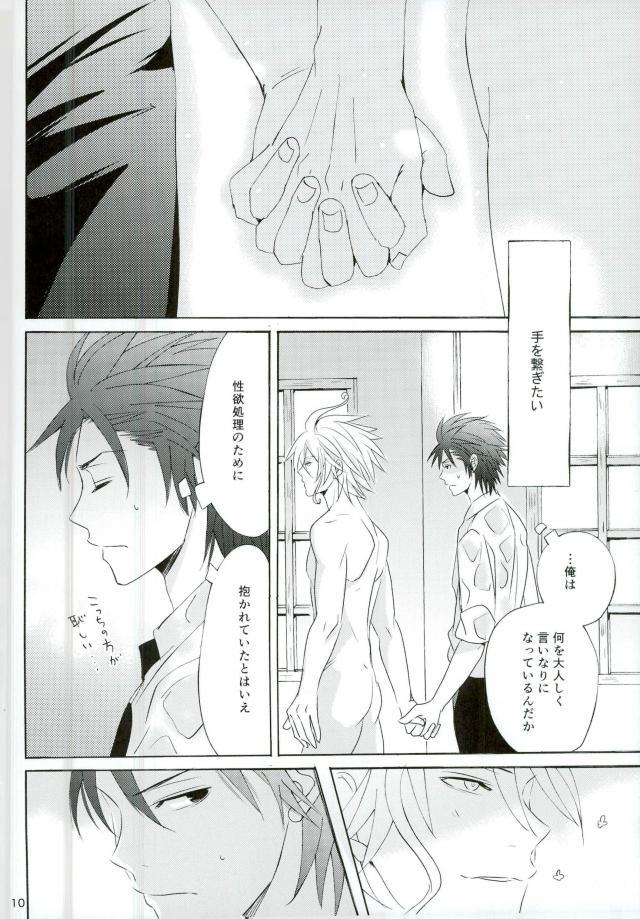 Spandex ハッピーエンドに憧れて - Ansatsu kyoushitsu Petite - Page 8