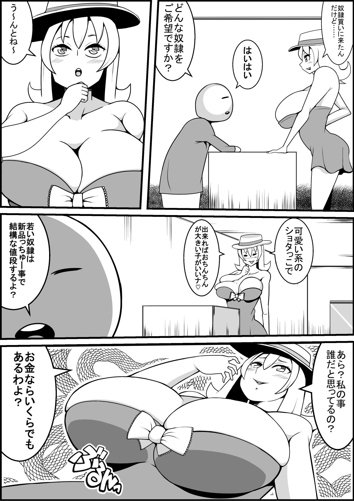 Amateur Cumshots Fugou no Musume ga Dorei o Katte Ecchi na Koto o Suru Manga Gay Anal - Page 3
