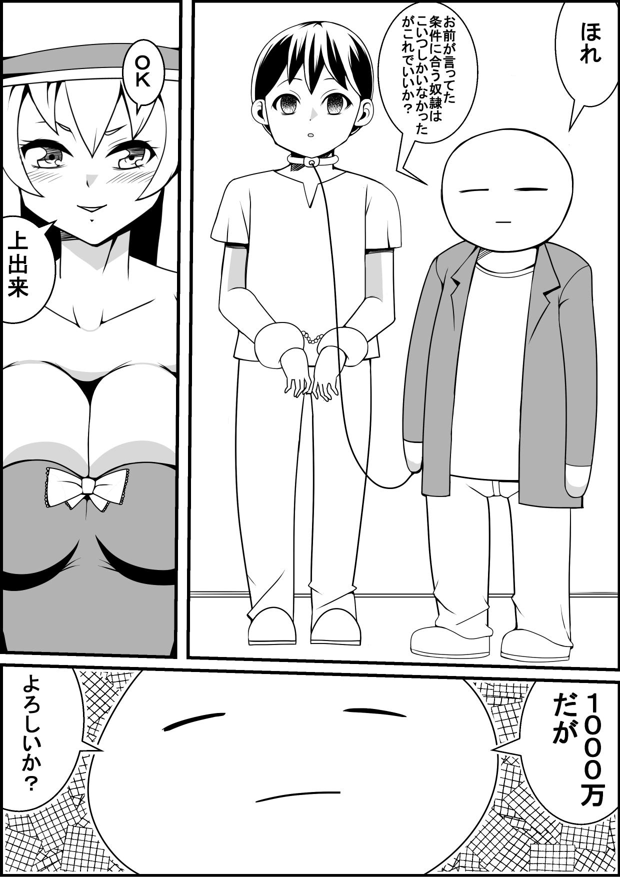 Transvestite Fugou no Musume ga Dorei o Katte Ecchi na Koto o Suru Manga Body - Page 4