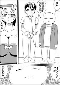 Titjob Fugou No Musume Ga Dorei O Katte Ecchi Na Koto O Suru Manga  Footfetish 4