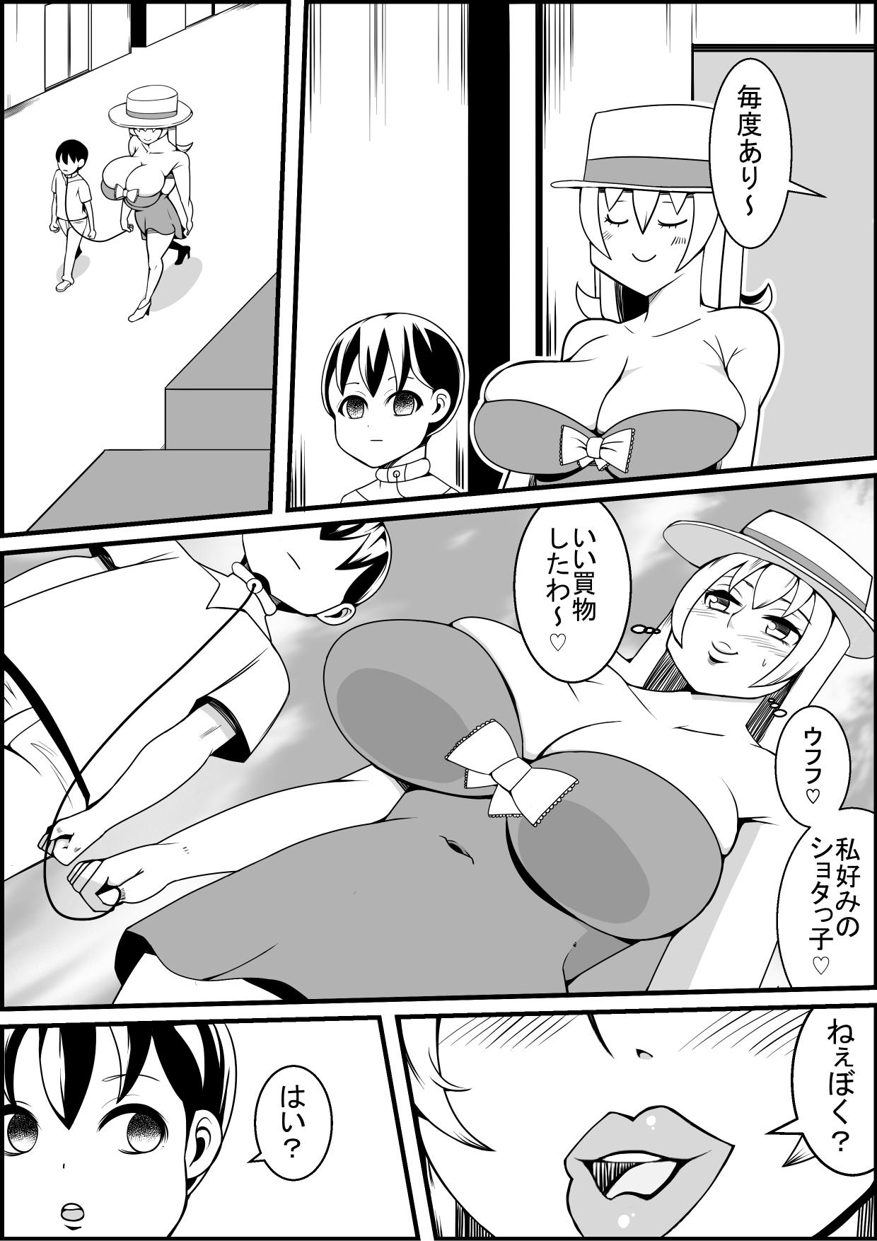 Amateur Cumshots Fugou no Musume ga Dorei o Katte Ecchi na Koto o Suru Manga Gay Anal - Page 5