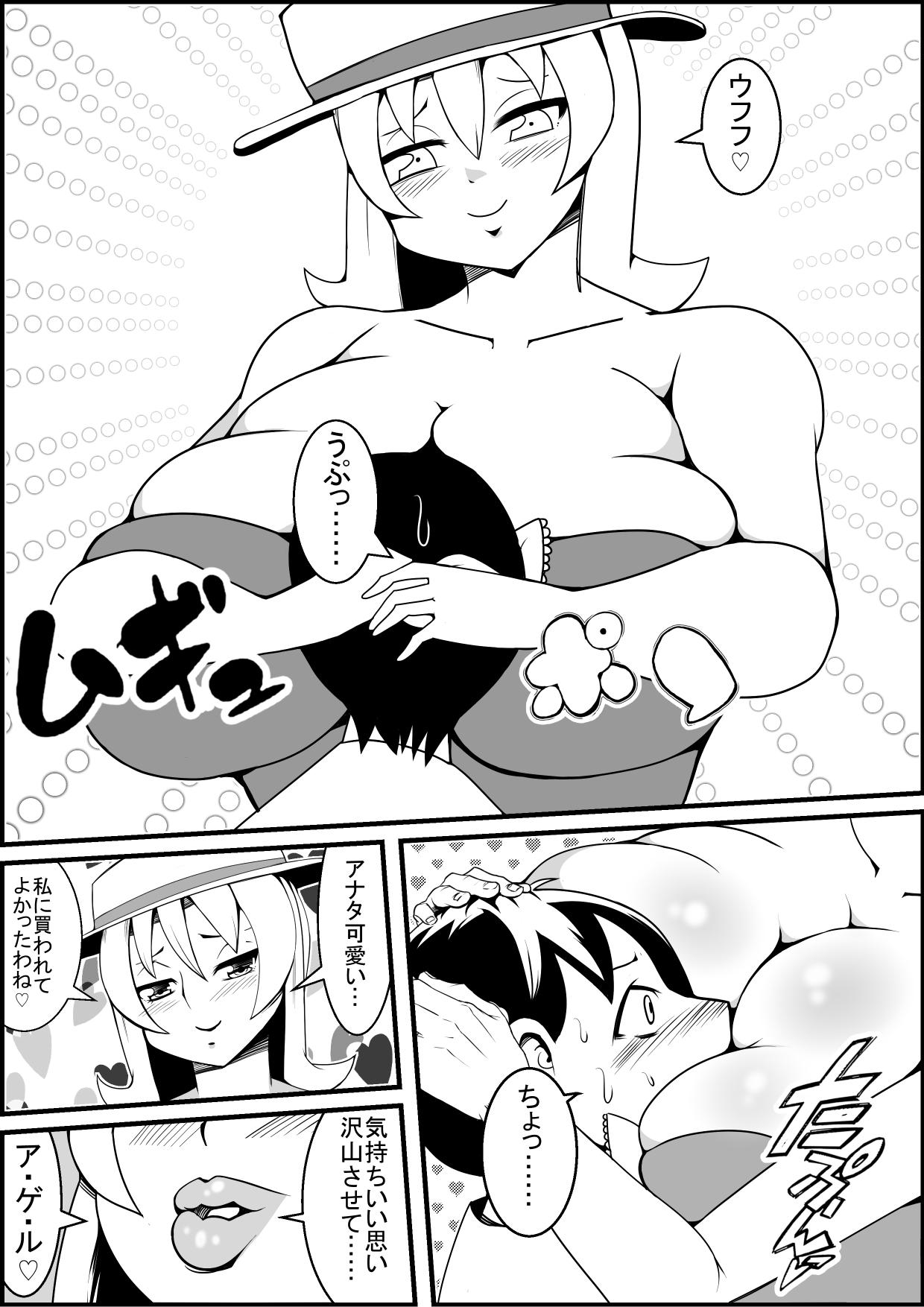 Amateur Cumshots Fugou no Musume ga Dorei o Katte Ecchi na Koto o Suru Manga Gay Anal - Page 6