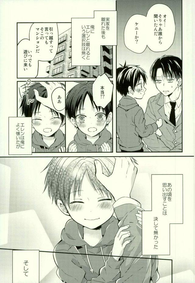 Gay Oralsex Eren wa Ore o Omoidasanai - Zenpen - Shingeki no kyojin Lingerie - Page 10