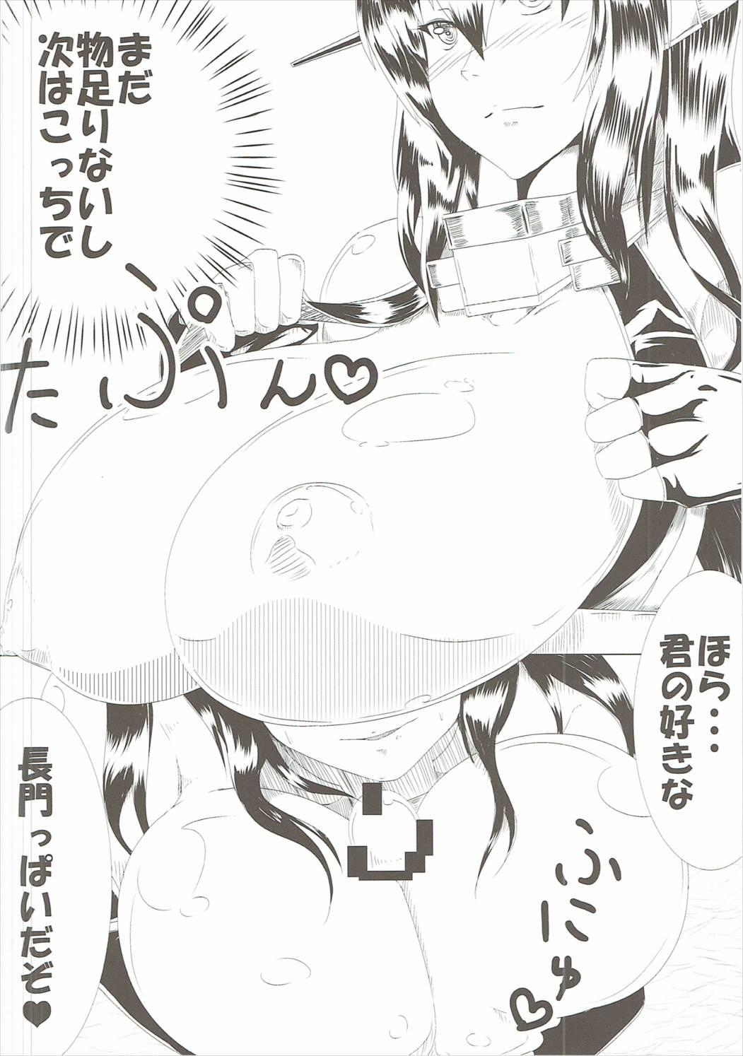 Female Domination Nagato to Teitoku no Asa no Undou - Kantai collection Huge Ass - Page 7