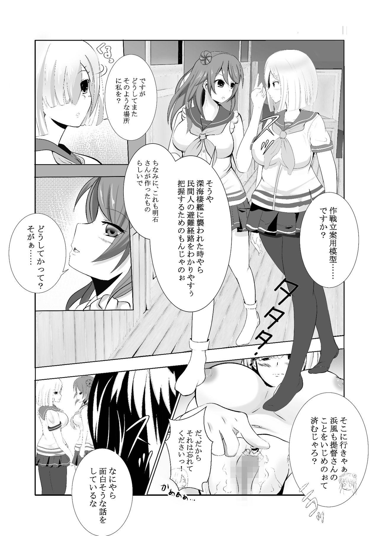 From Hamakaze Noshita - Kantai collection Adolescente - Page 3