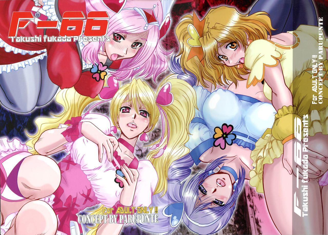 Free Hardcore Porn F-66 - Fresh precure Foreplay - Picture 1