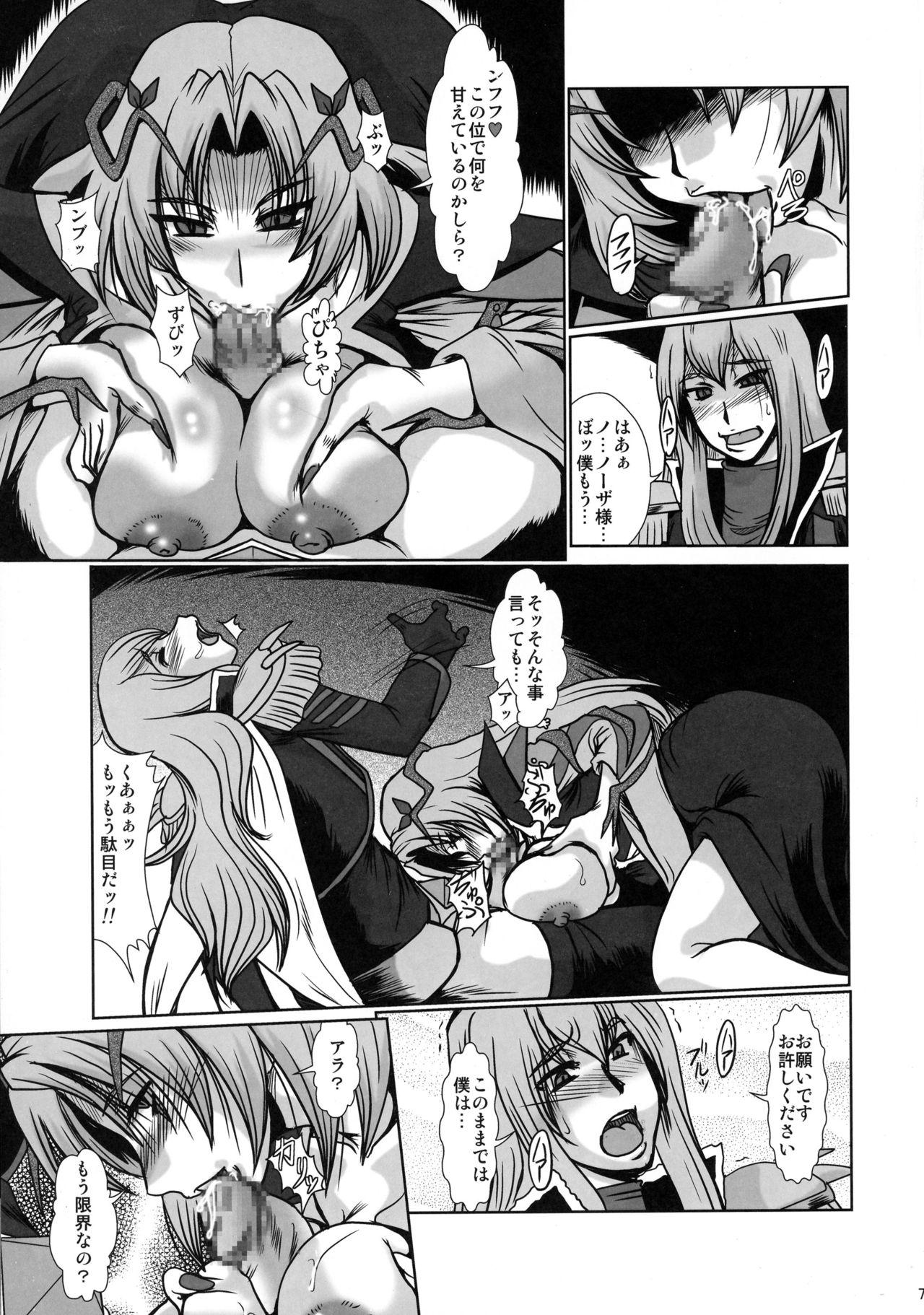 Freaky F-66 - Fresh precure Desperate - Page 5