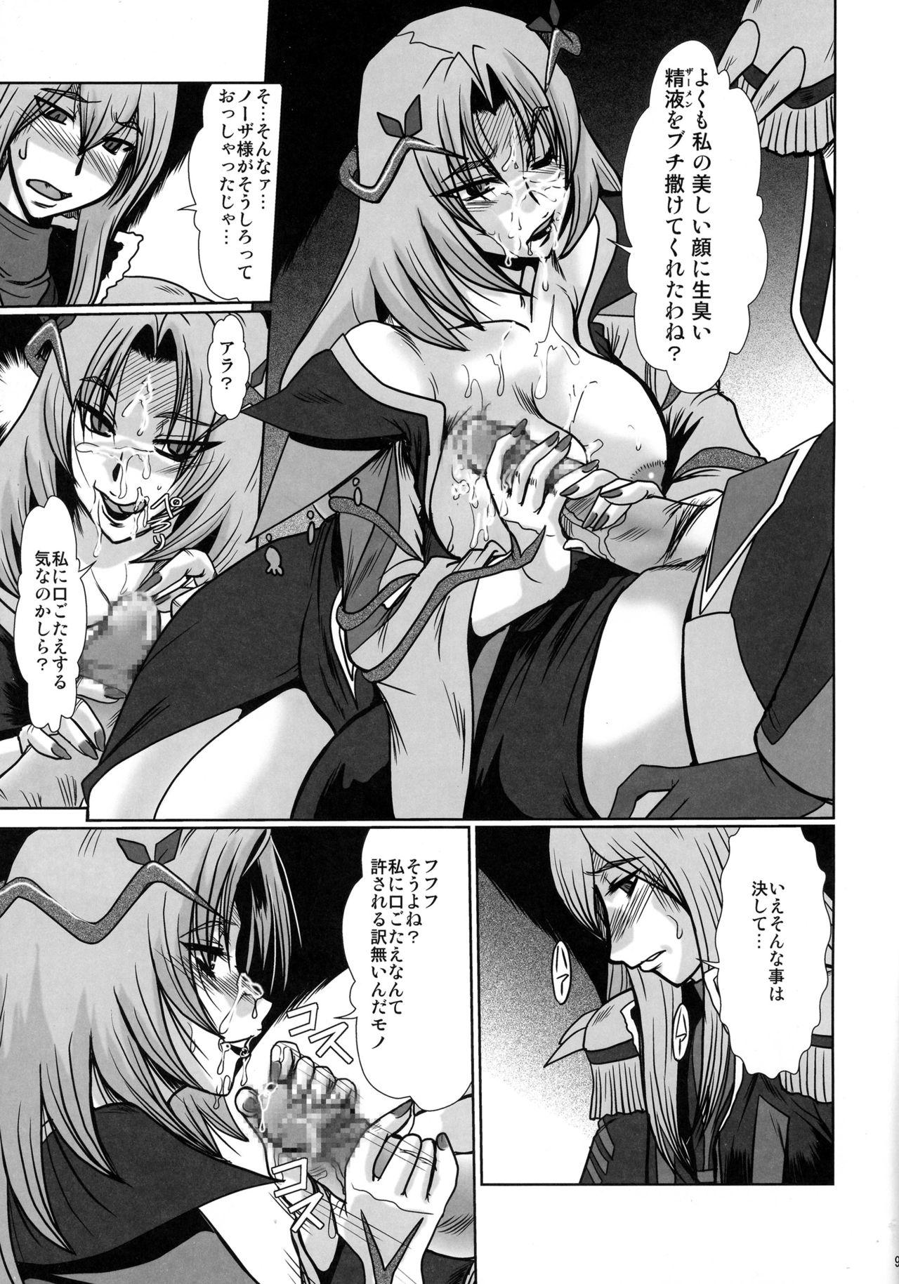 Insertion F-66 - Fresh precure Speculum - Page 7