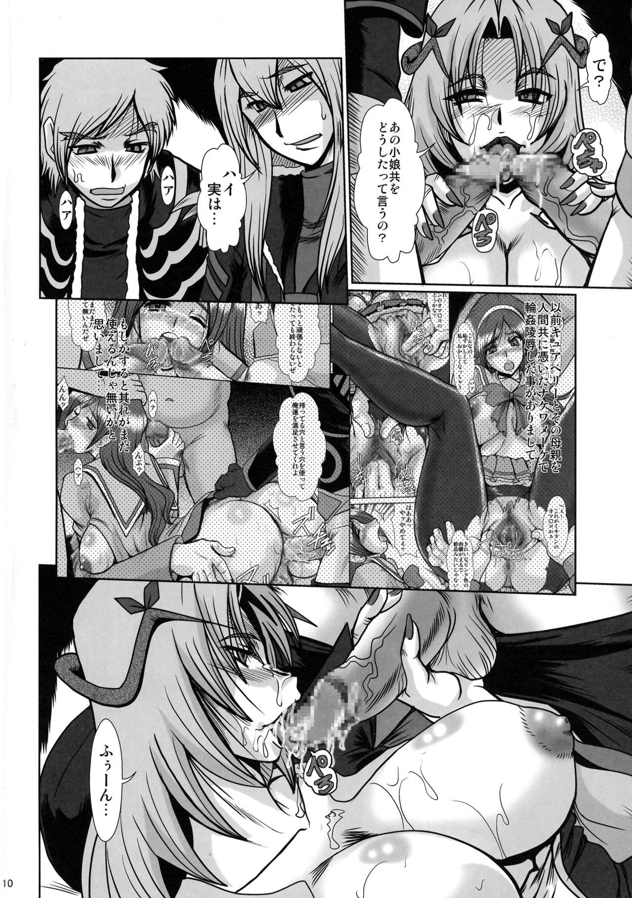 Freaky F-66 - Fresh precure Desperate - Page 8