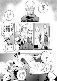 【ニーアオートマタ】ログ＆R18漫画 10
