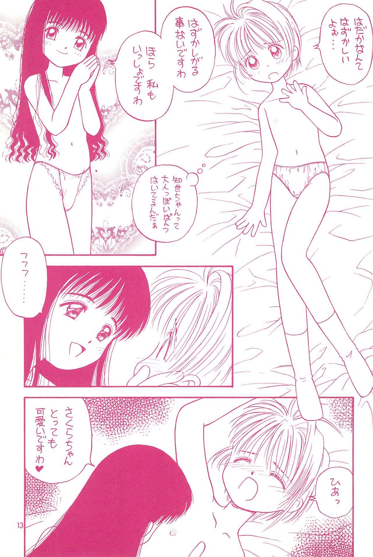 Mother fuck Datte… - Cardcaptor sakura Girl On Girl - Page 13