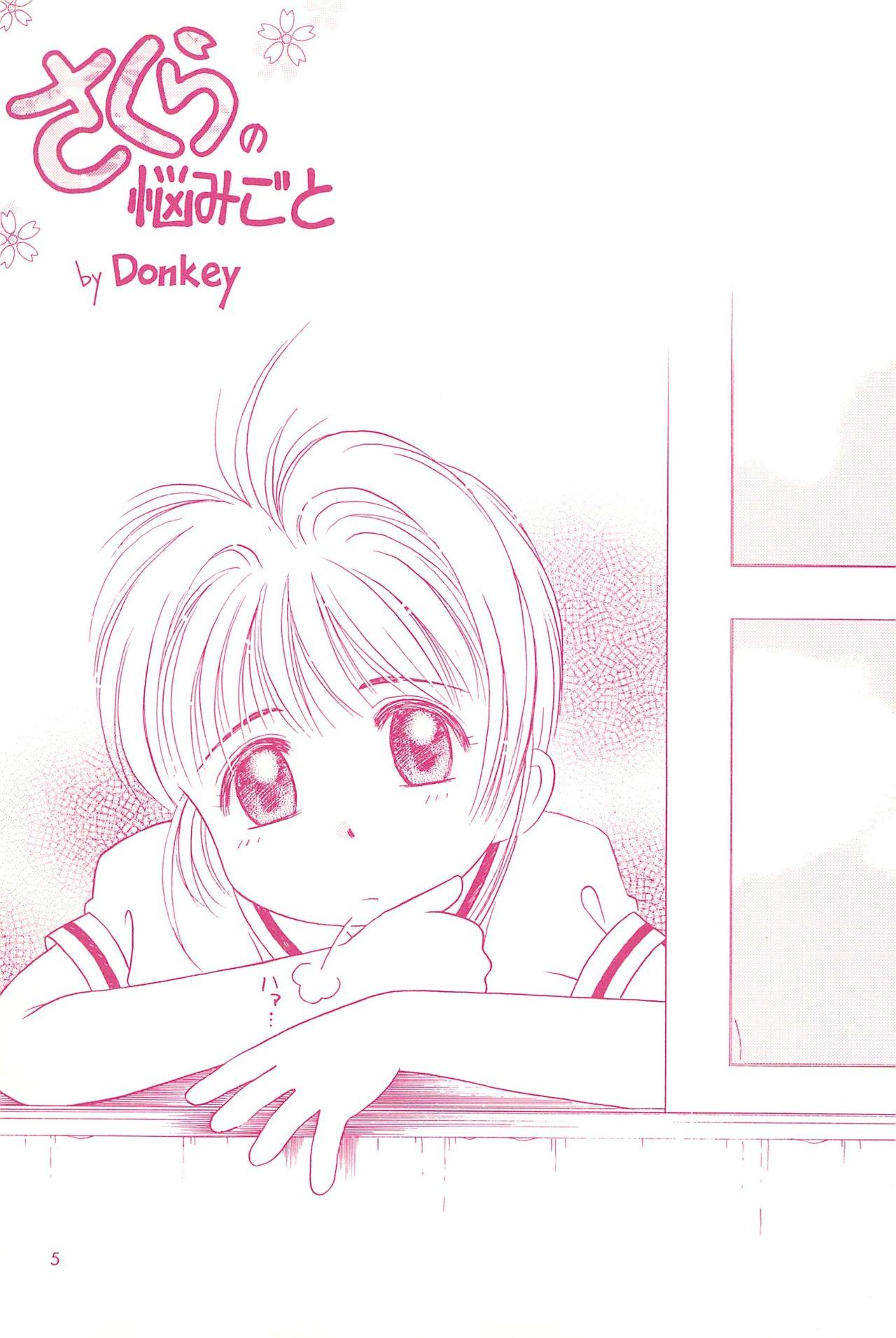 Horny Datte… - Cardcaptor sakura Scene - Page 5