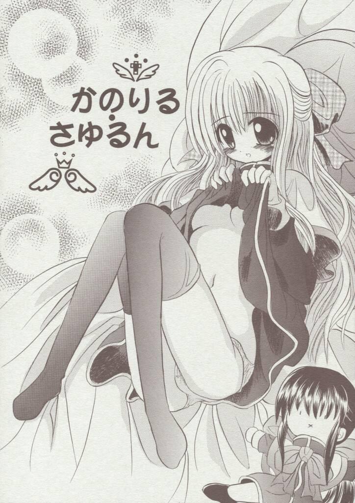 She Kanoriru Sayurun - Kanon Pussy Sex - Page 1