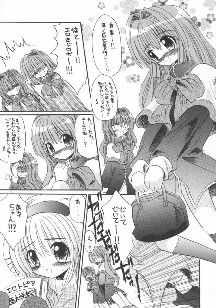 Large Kanoriru Sayurun - Kanon Speculum - Page 4