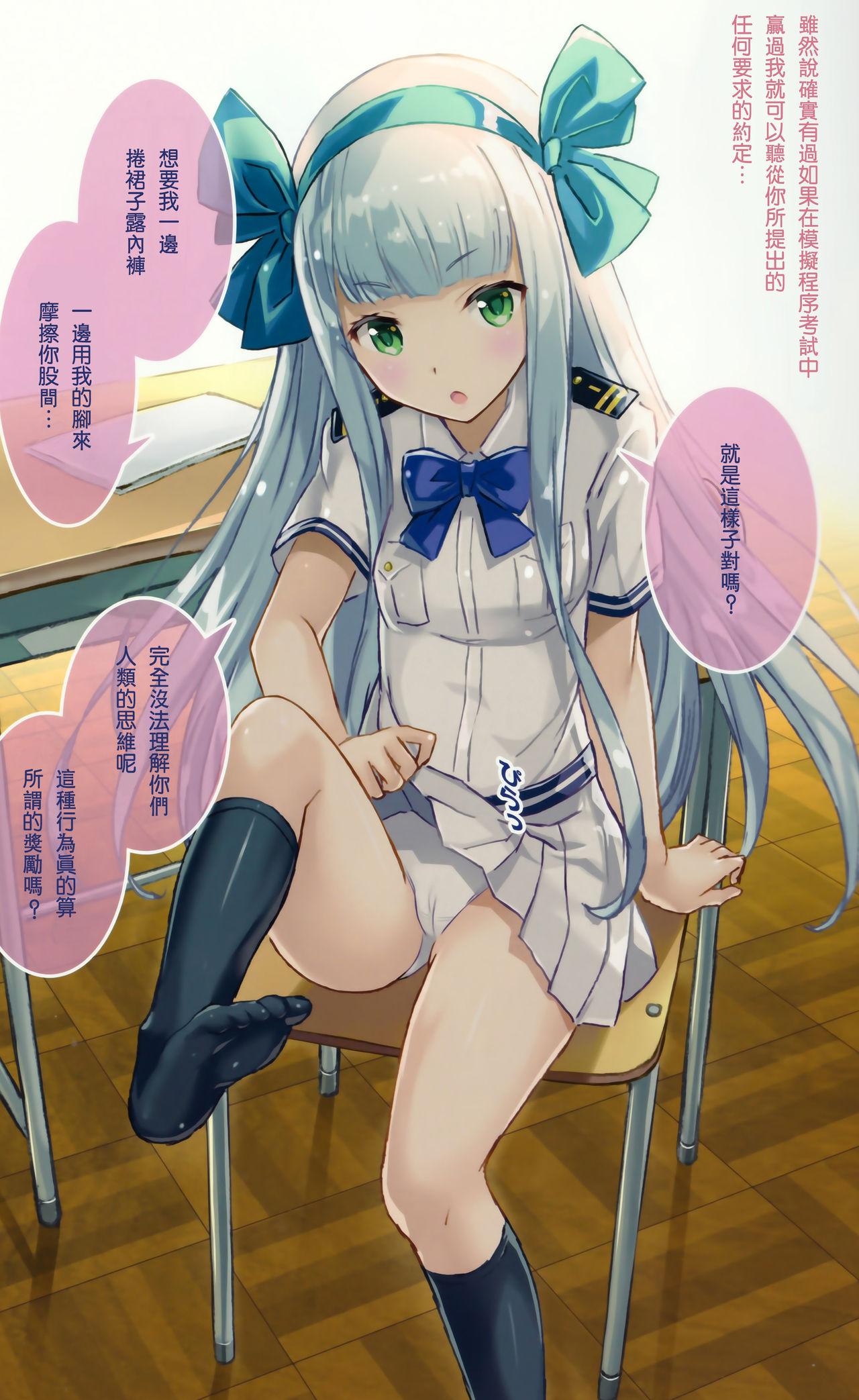 Blowjob TAKAO OF BLUE STEEL 06 - Arpeggio of blue steel Joven - Page 7