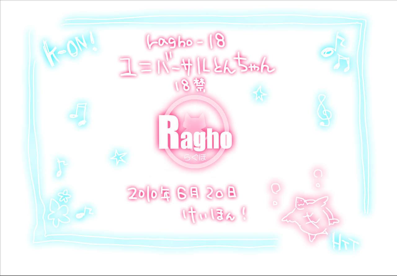 [Ragho (Erika)] ragho-18 Universal Ton-chan (K-ON!) [Digital] 25