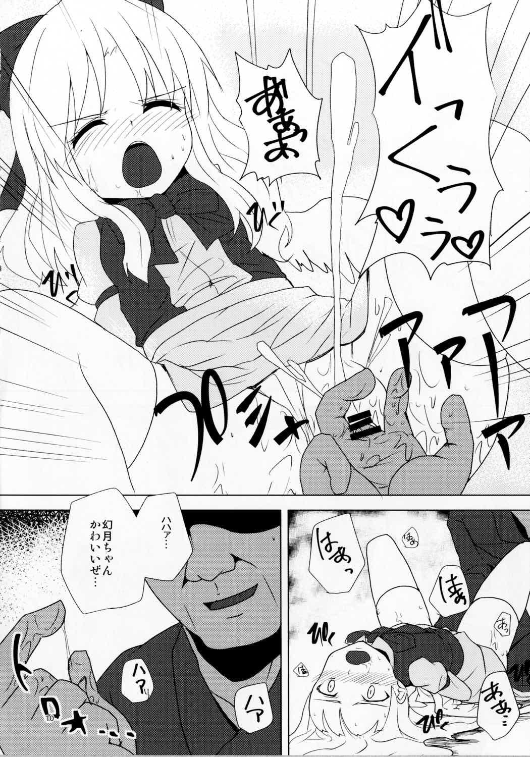 Holes Gengetsu to Ecchi Shiyou! - Touhou project Pussy Eating - Page 9