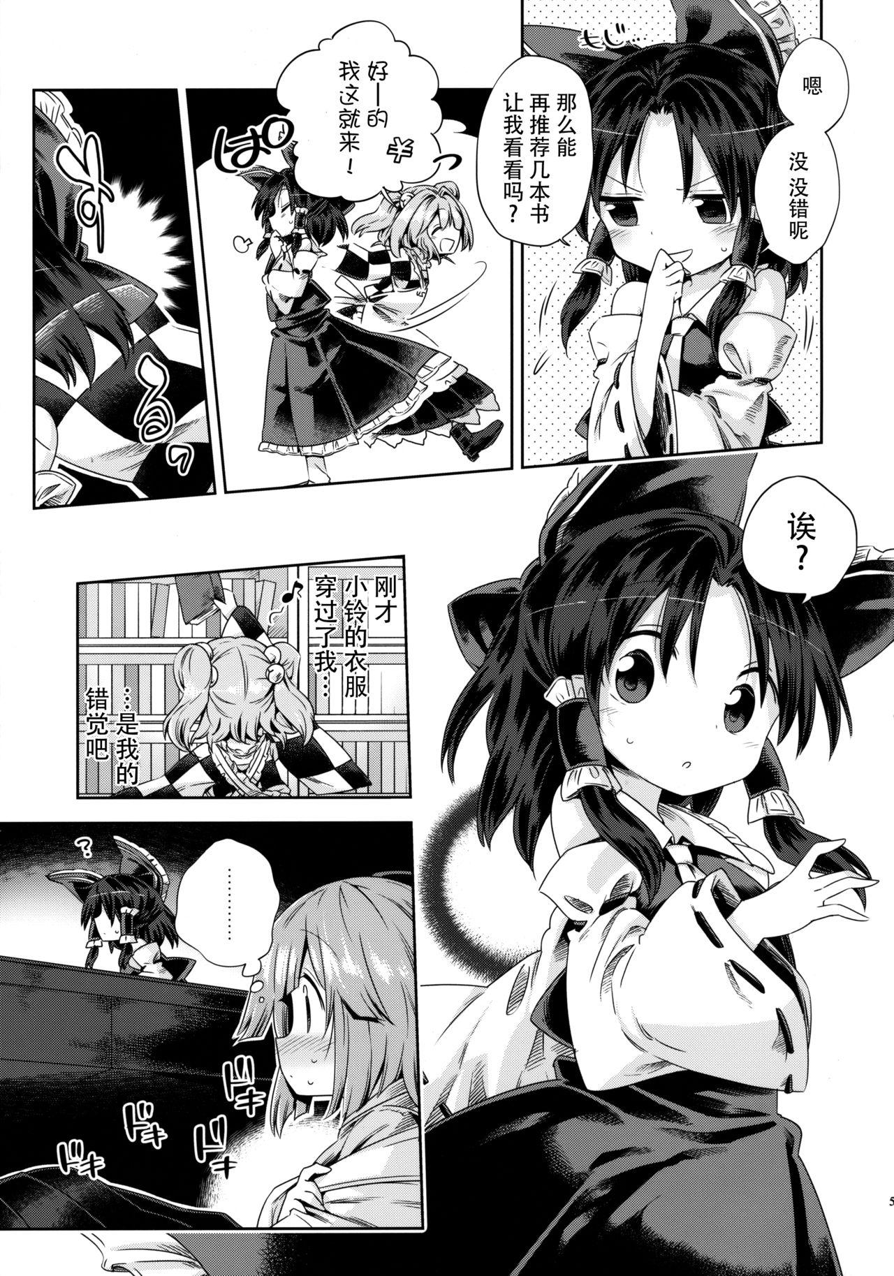 Twistys Houga Asobi - Touhou project Venezolana - Page 5