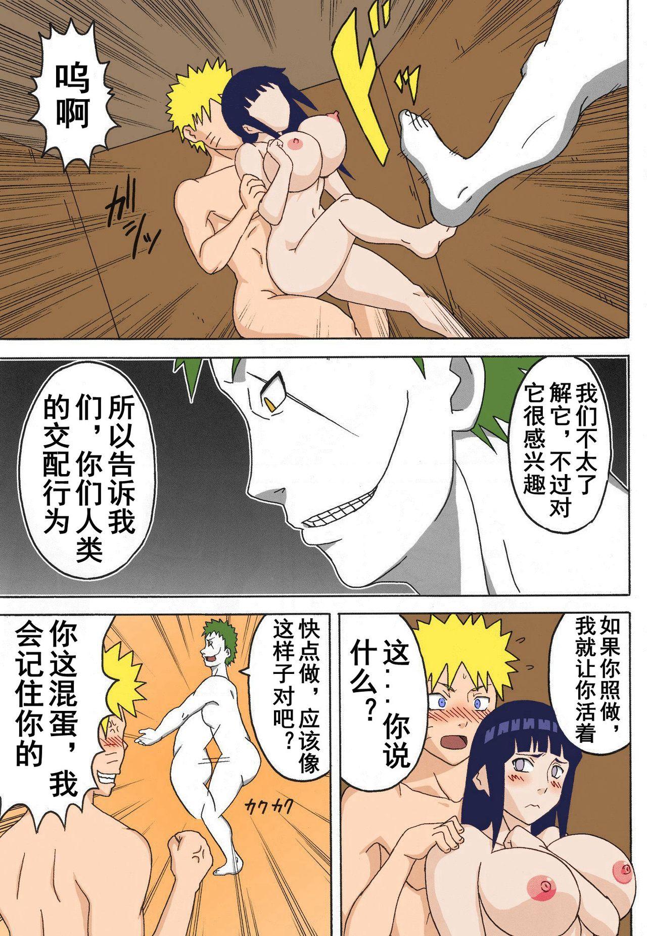 Licking Tsunade no In Kangoku | Tsunade's Lewd Prison - Naruto Hairy - Page 4