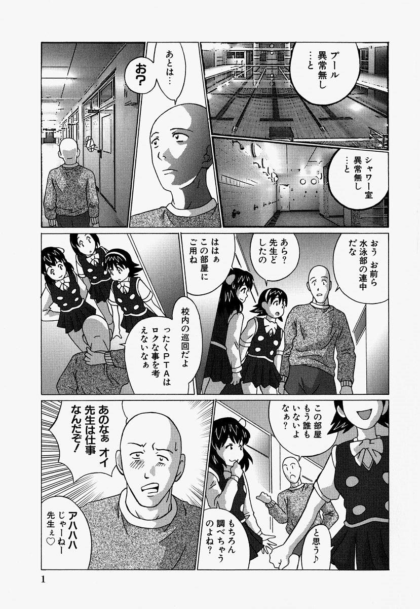 Japanese Ryoujoku Doku Denpa Old And Young - Page 3