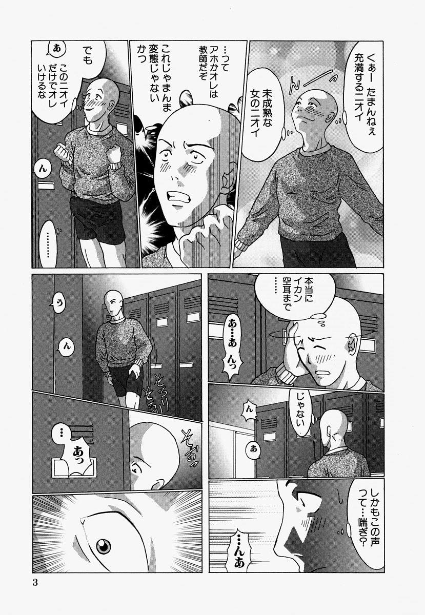 Spa Ryoujoku Doku Denpa Handjob - Page 5