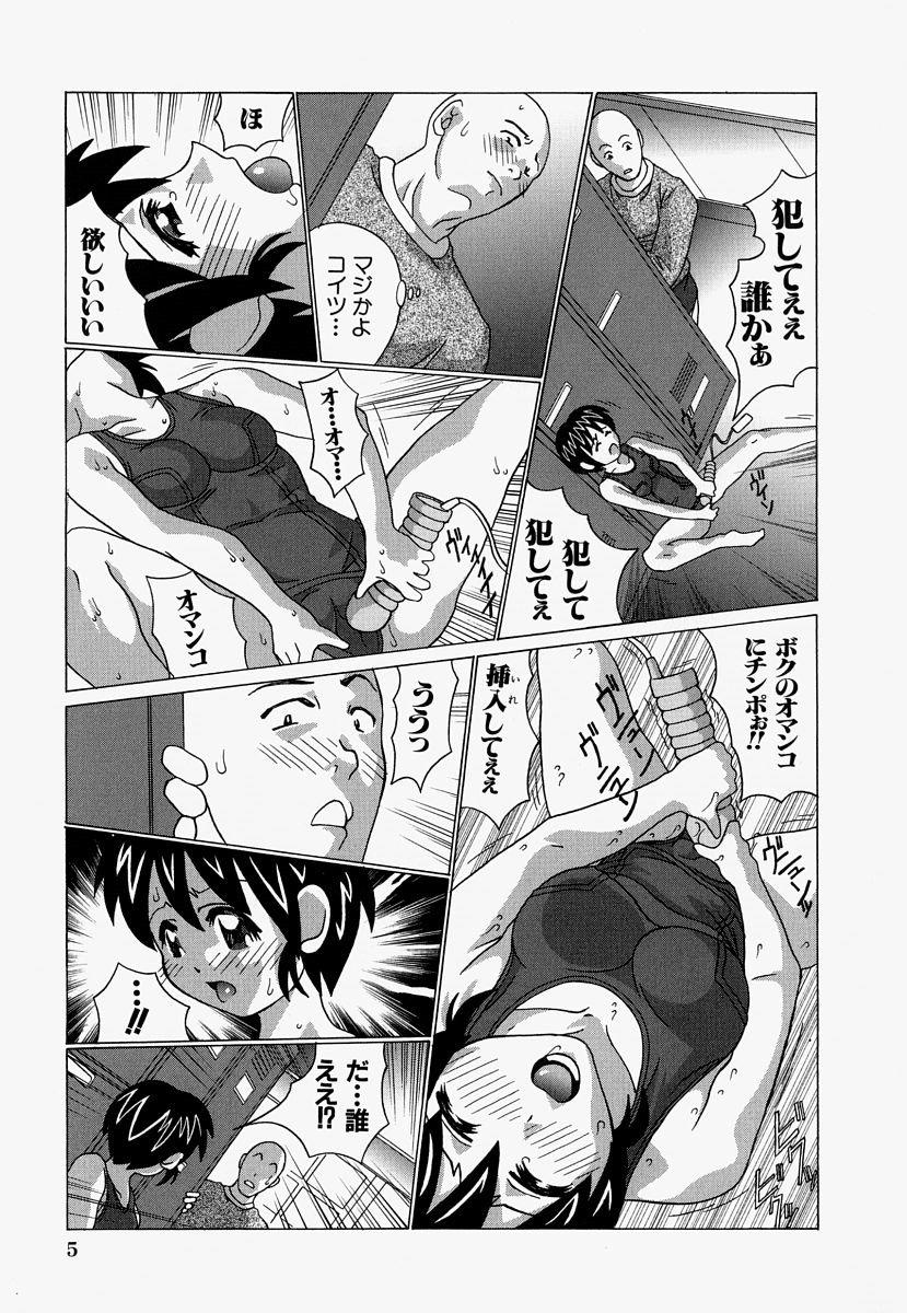 Cumload Ryoujoku Doku Denpa Pica - Page 7