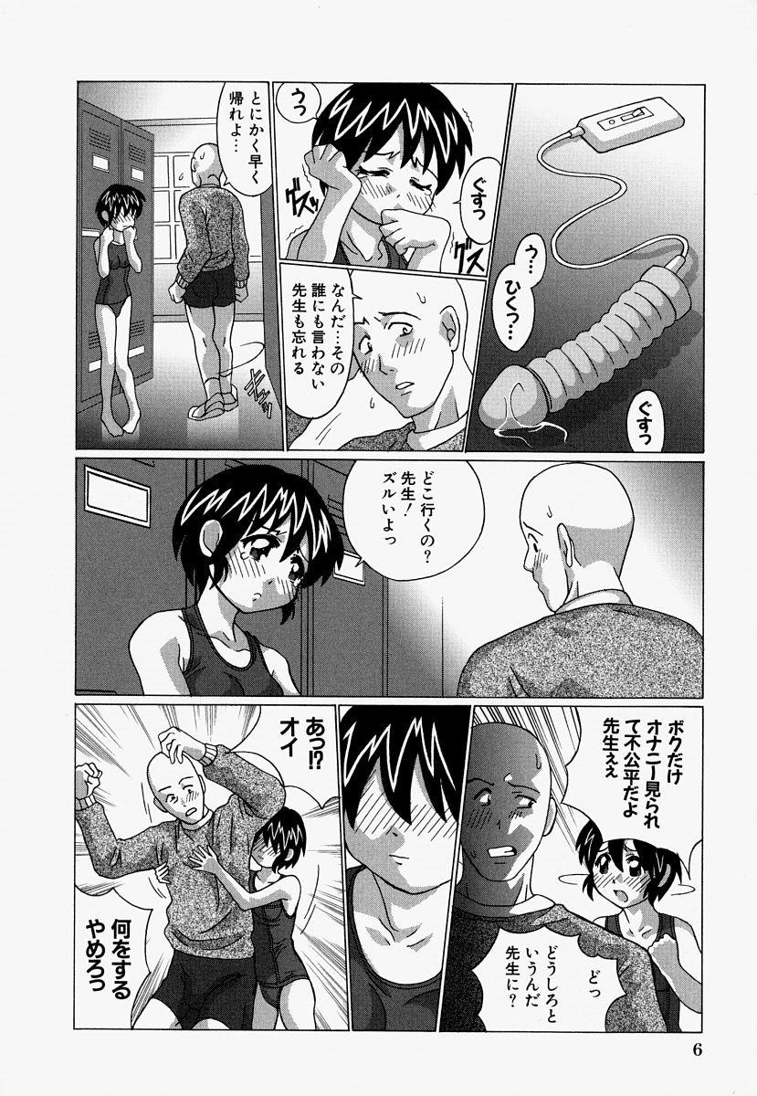 Cumload Ryoujoku Doku Denpa Pica - Page 8