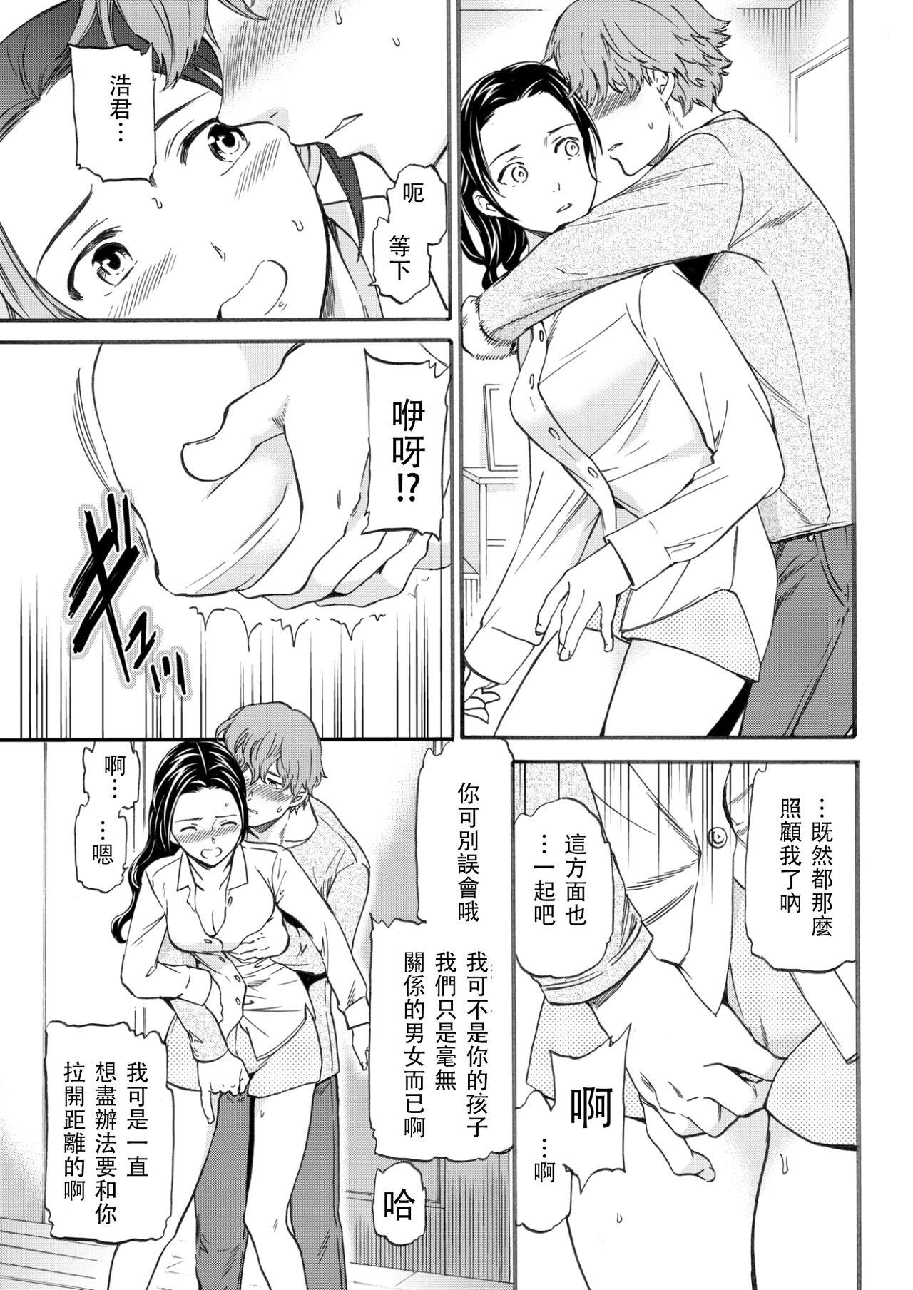 Mama Boku no Utsukushii Hito Tugjob - Page 6
