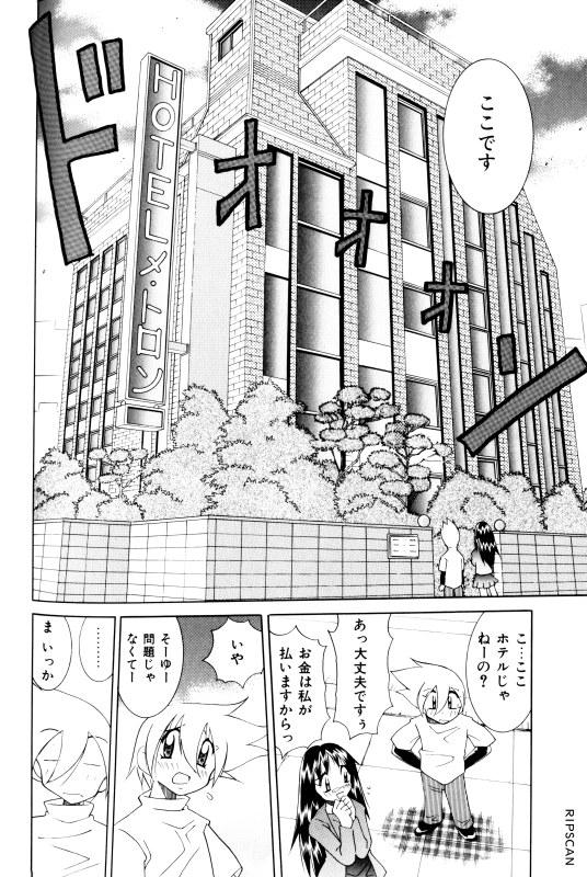 Gougeki!! Mangaka Daisakusen 134