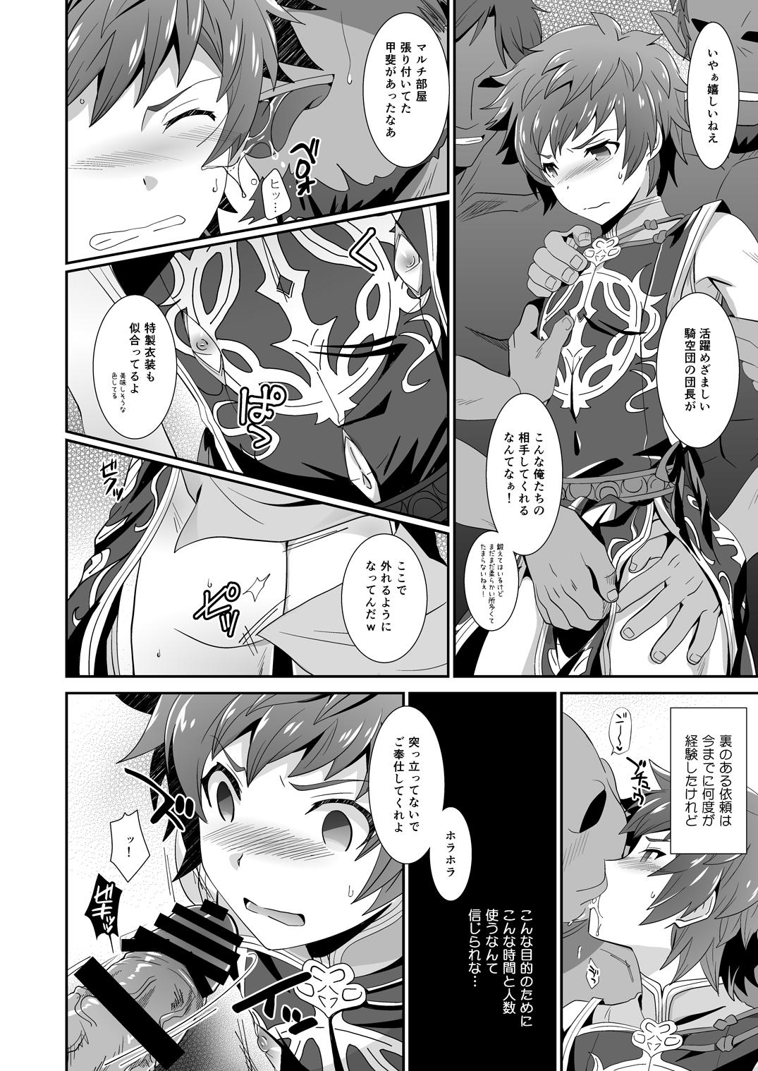 Brother GRAN VERY HARD - Granblue fantasy Huge Cock - Page 4