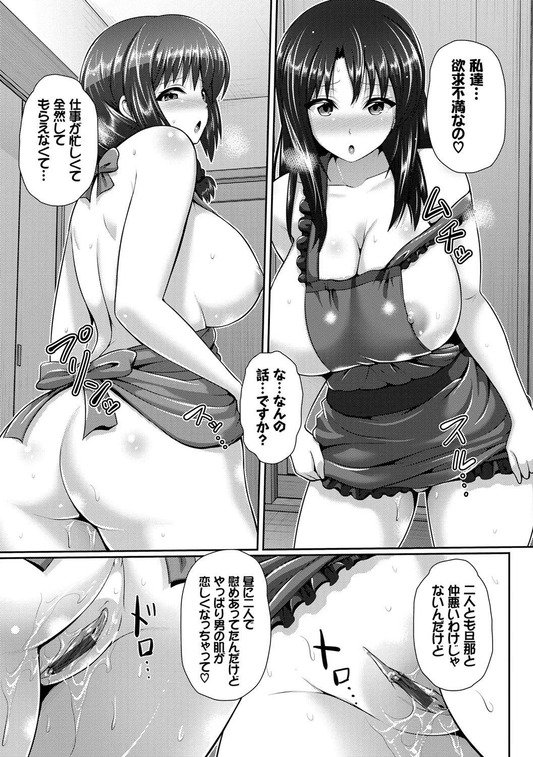 Roughsex Hitozumajiwari Hugecock - Page 7