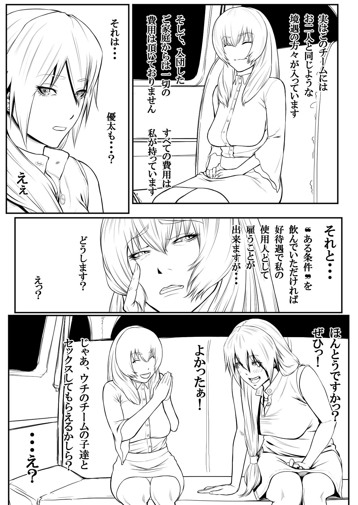 Camgirl Boshi Rankou Circle - Shinki Nyuukai Boshi Ass To Mouth - Page 8