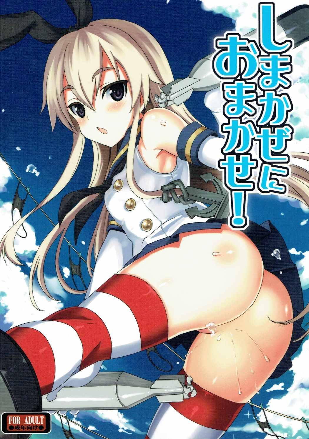 Sperm Shimakaze ni Omakase! - Kantai collection Best Blow Job Ever - Picture 1