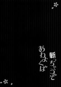 JoyReactor Awayokuba Kicchauzo Fate Grand Order Ohmibod 5
