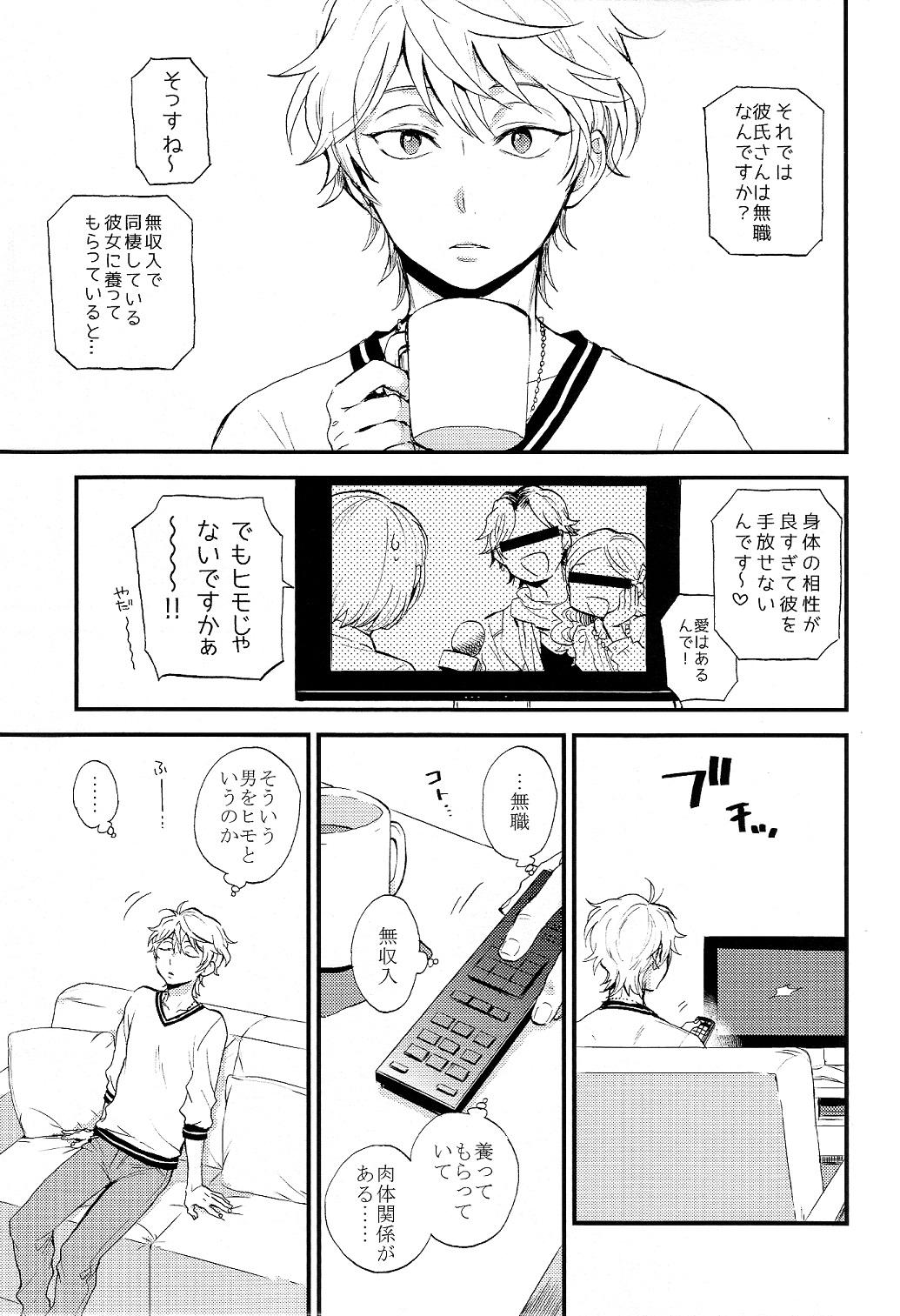 Toys Hakoniwa Life - Aldnoah.zero Cruising - Page 3