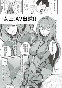 Shinjin Top Servant AV Debut 5