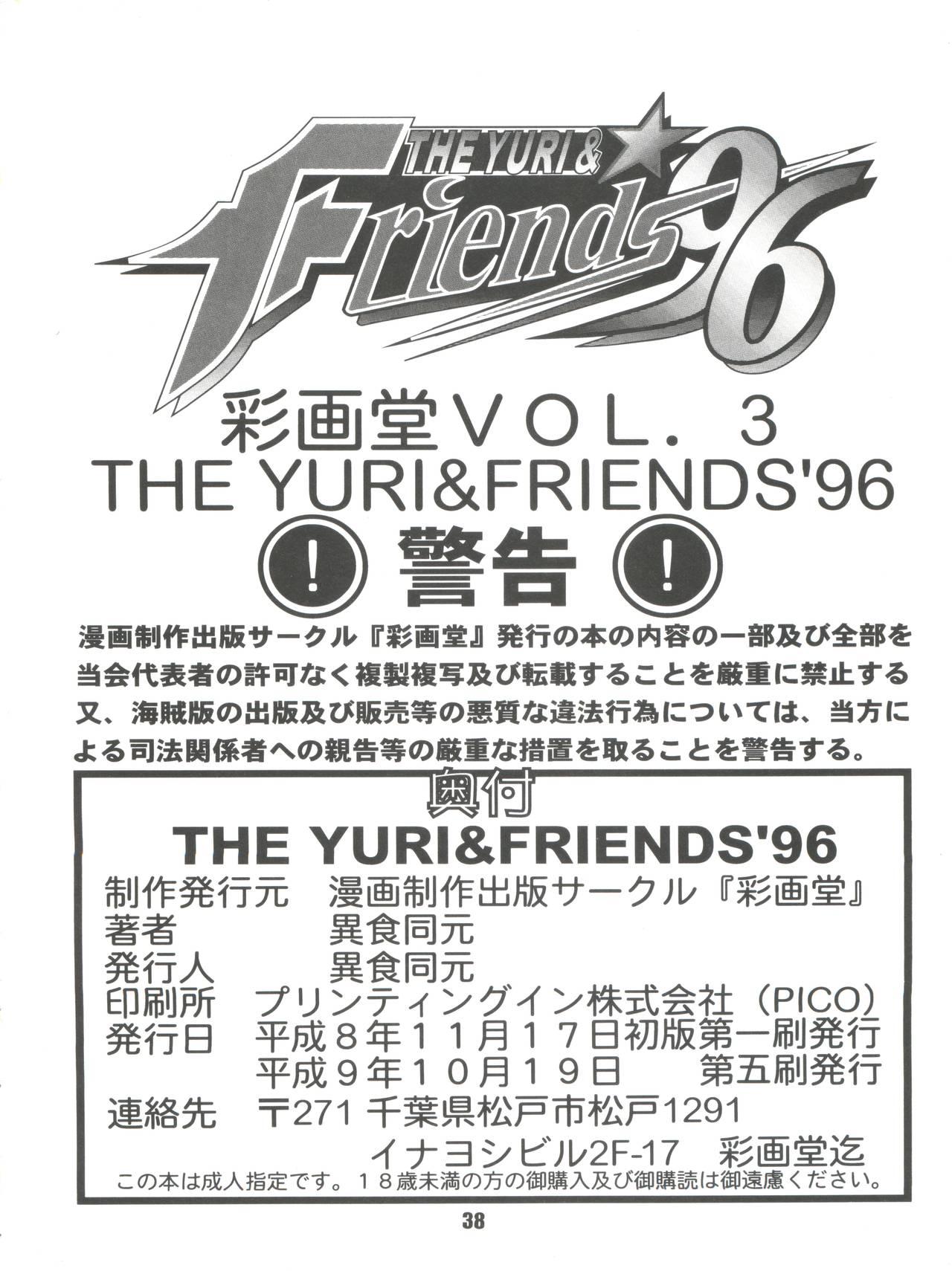 Red The Yuri & Friends '96 - King of fighters Cum Inside - Page 37