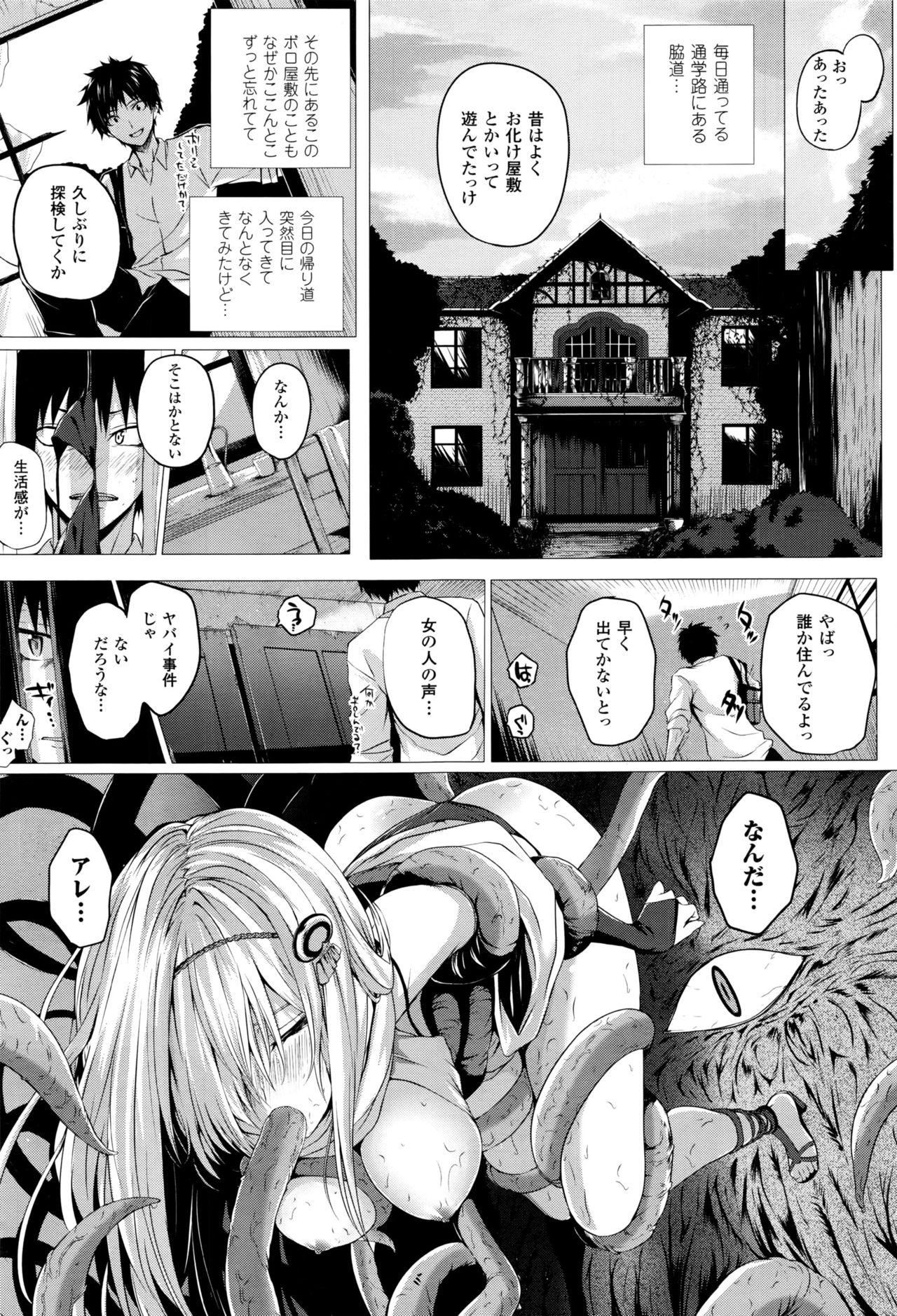 Dick Sucking Isekai no Mahoutsukai Ch. 1-7 Street Fuck - Page 3