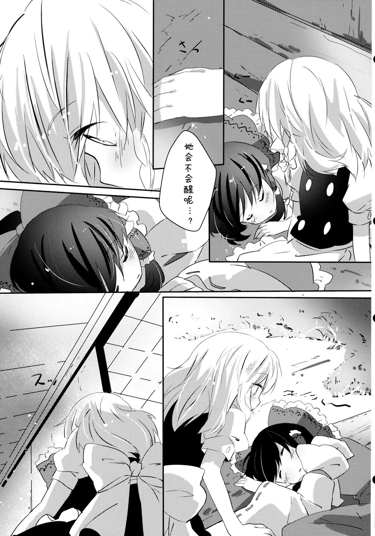 Family Roleplay Rei Mari no Yoru - Touhou project Belly - Page 7