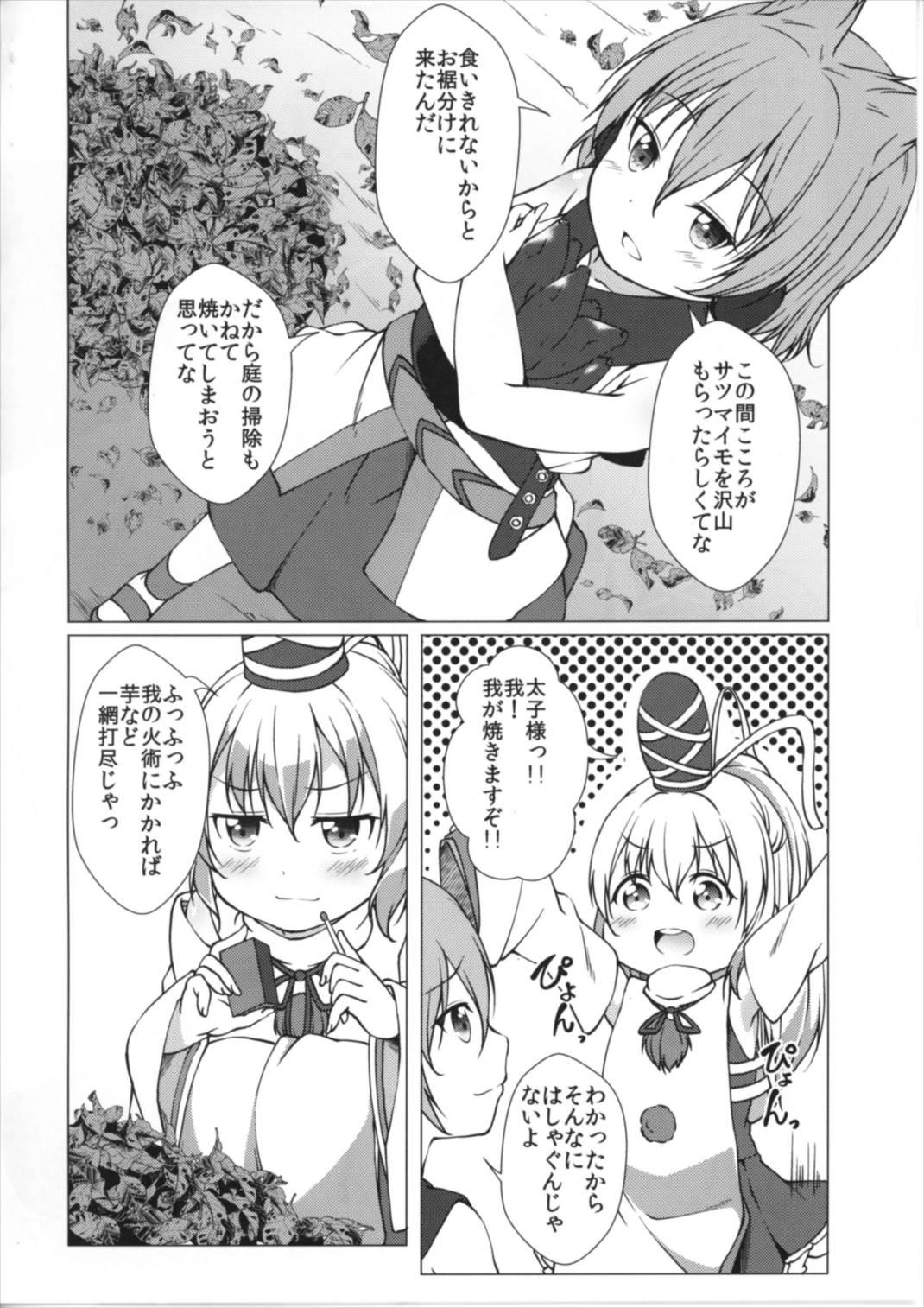 Highheels Futo Saimin - Touhou project Point Of View - Page 6