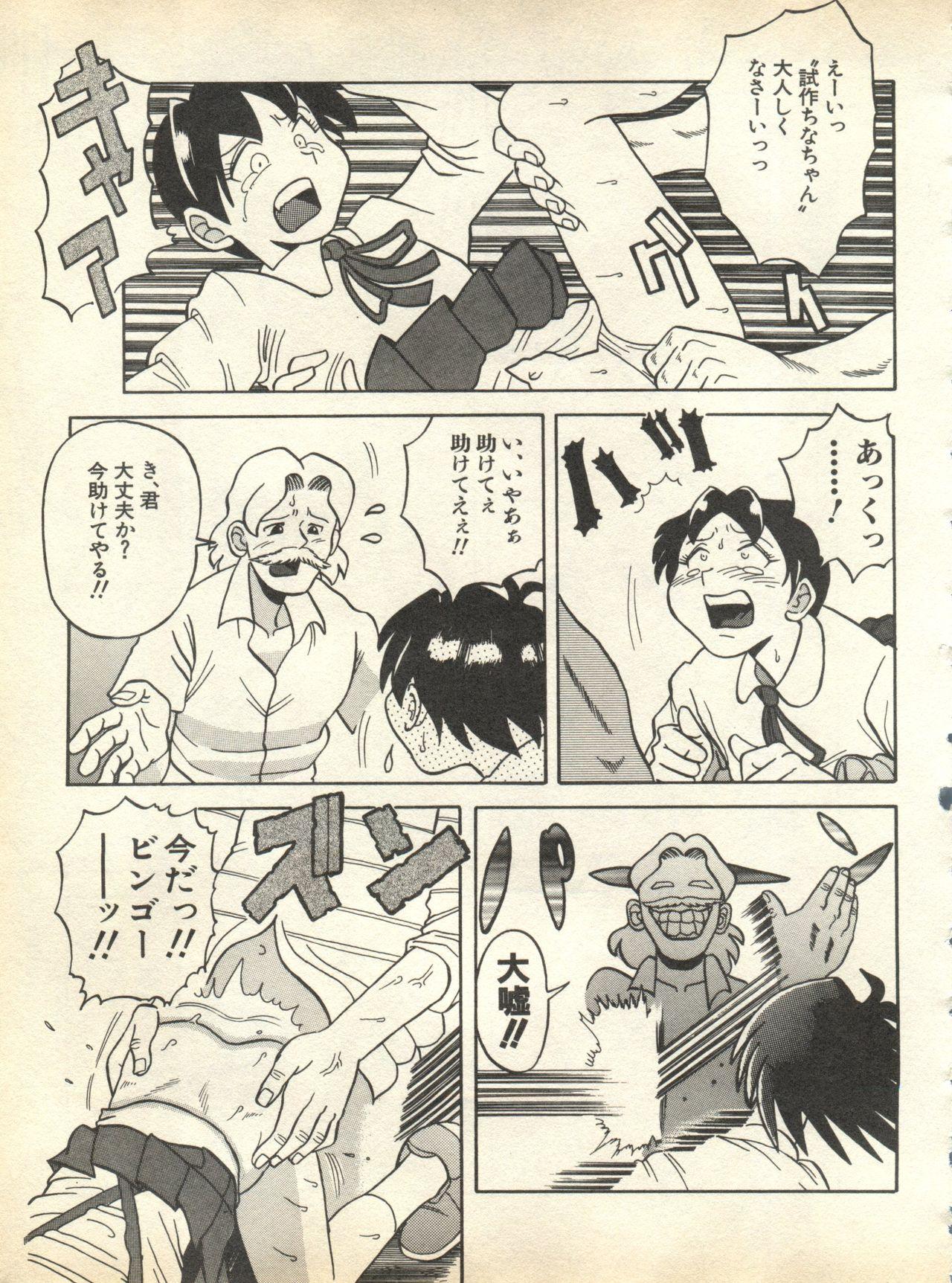 Pai;kuu 1998 October Vol. 13 242