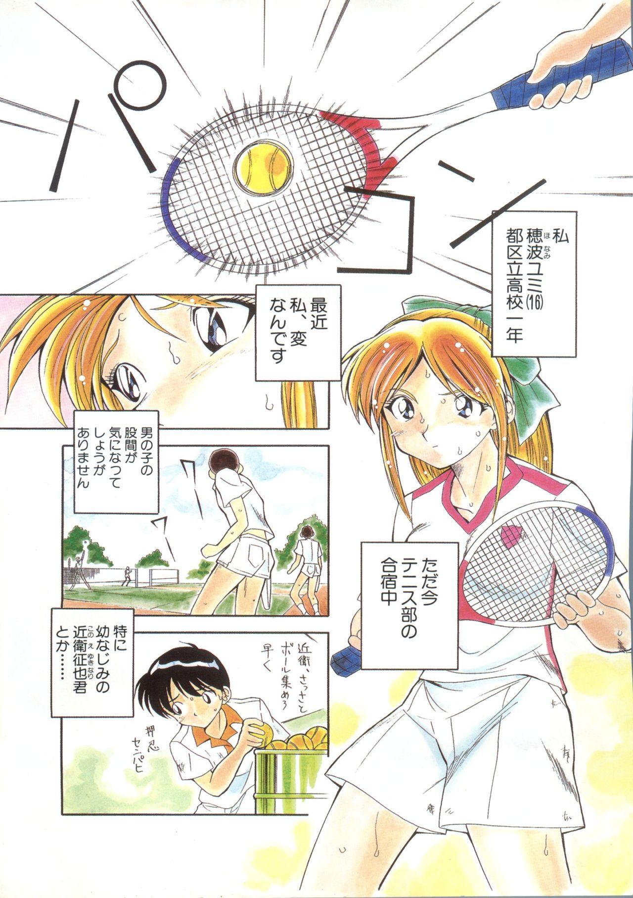 Gay Pornstar Pai;kuu 1998 October Vol. 13 - Pokemon Cardcaptor sakura Rival schools Cowboy bebop Yat space travel agency Male - Page 3