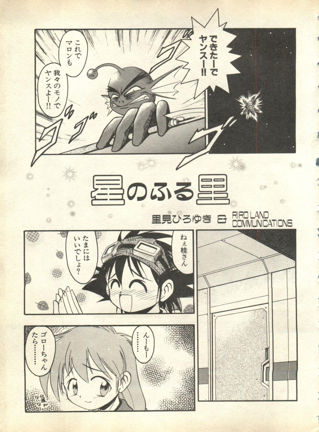 Pai;kuu 1998 October Vol. 13 94