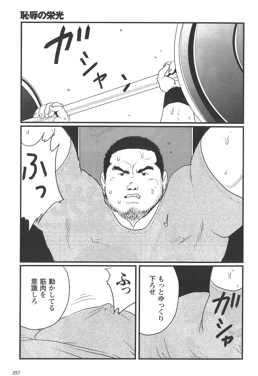 High Chijoku no Eikou Amateur Sex - Page 1