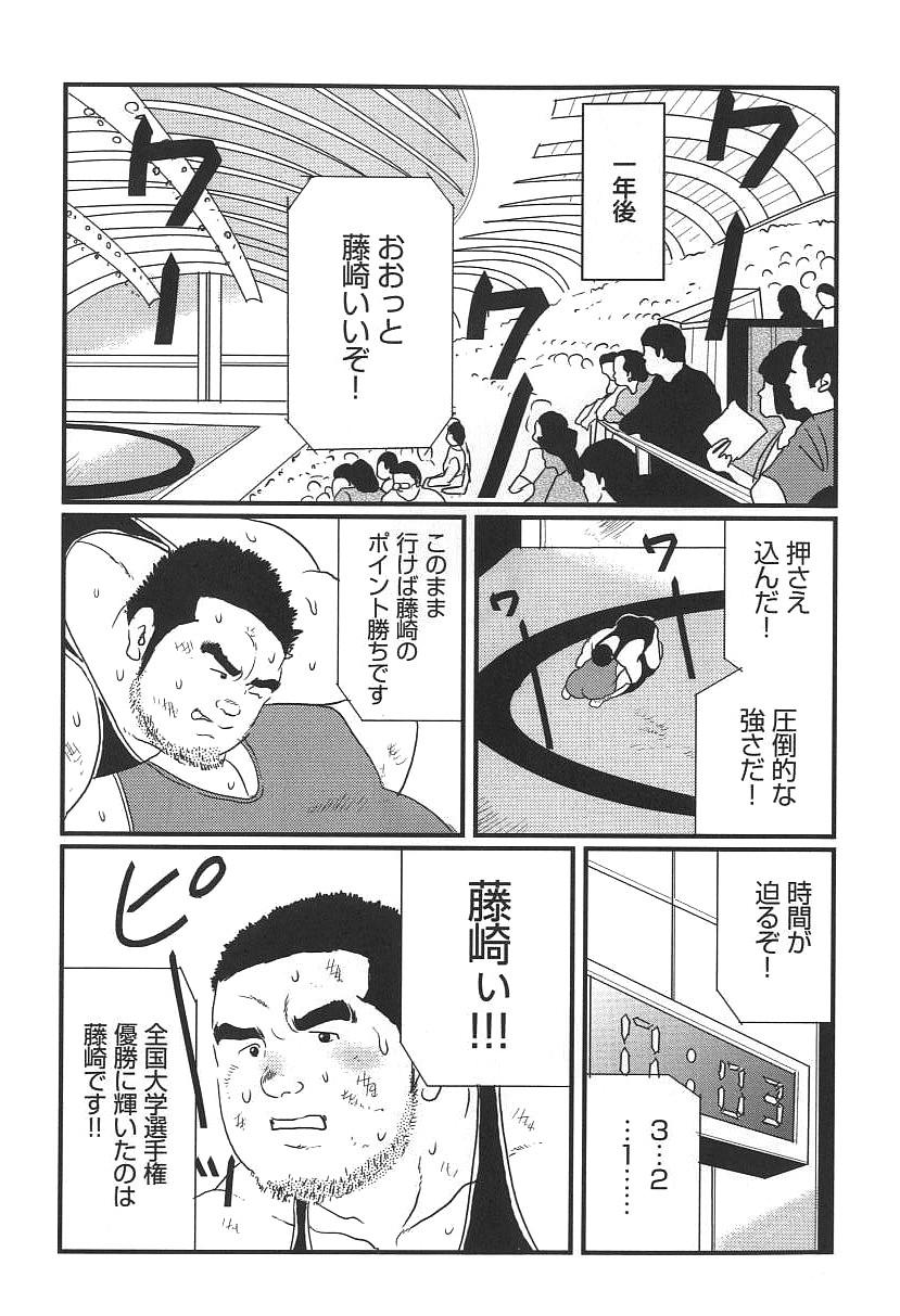 Retro Chijoku no Eikou Oralsex - Page 15