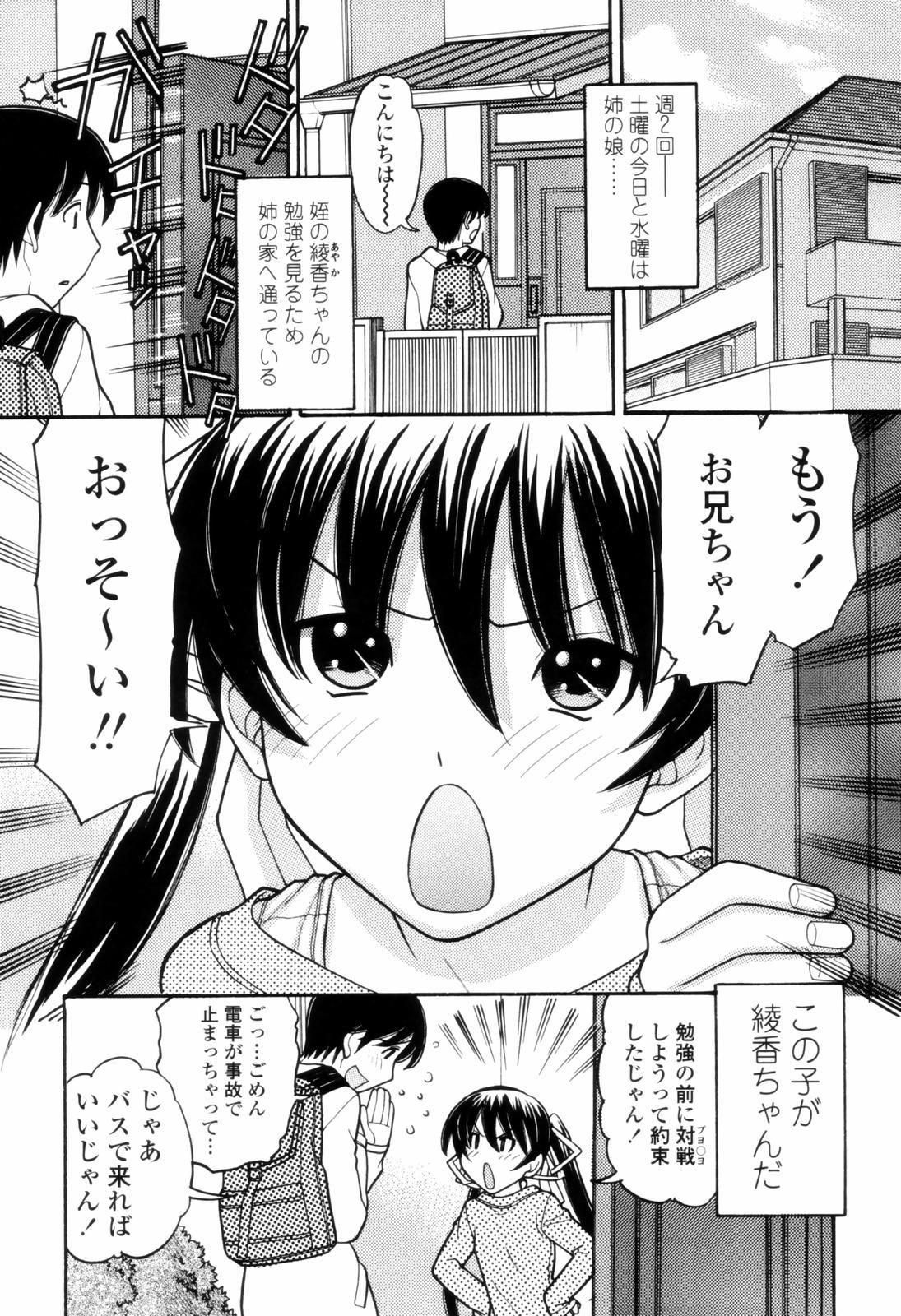 Sexy Girl [TANAKA-EX] Tsutanai Joou-sama - Childish Queen Argenta - Page 8