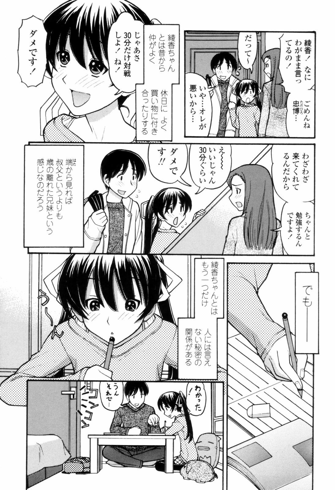 Futa [TANAKA-EX] Tsutanai Joou-sama - Childish Queen Leggings - Page 9